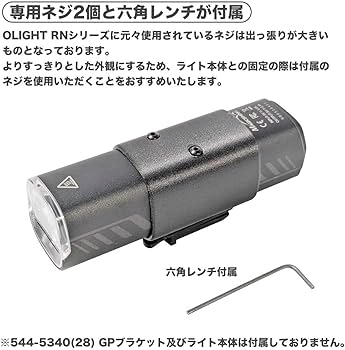 Amazon | OLIGHT CATEYEライトマウント H-34Nフレックスタイト